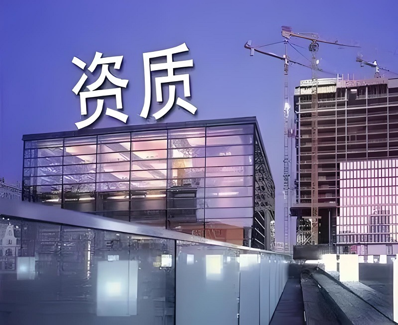 建筑资质延期办理流程及注意事项