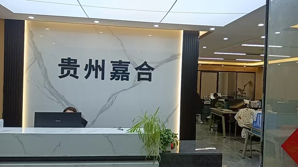 环境展示