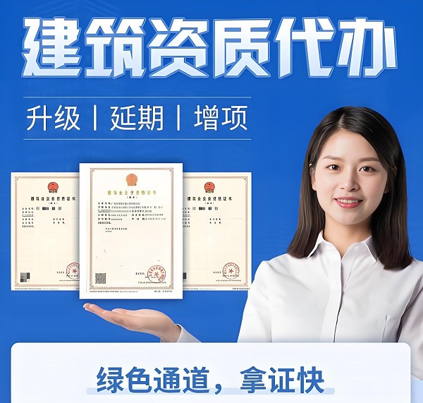 代办安全生产许可证，为何成为企业合规刚需？