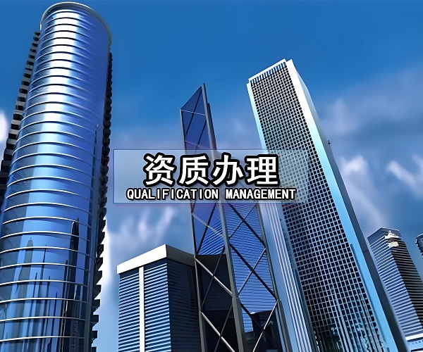 代办安全生产许可证常见问题汇总