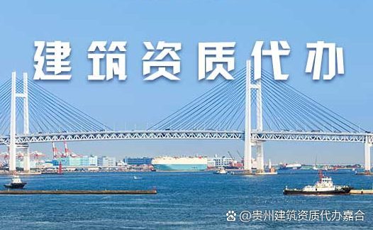 住建厅：新办或增项二级资质，建造师社保全需匹对！全部人员按二级配备